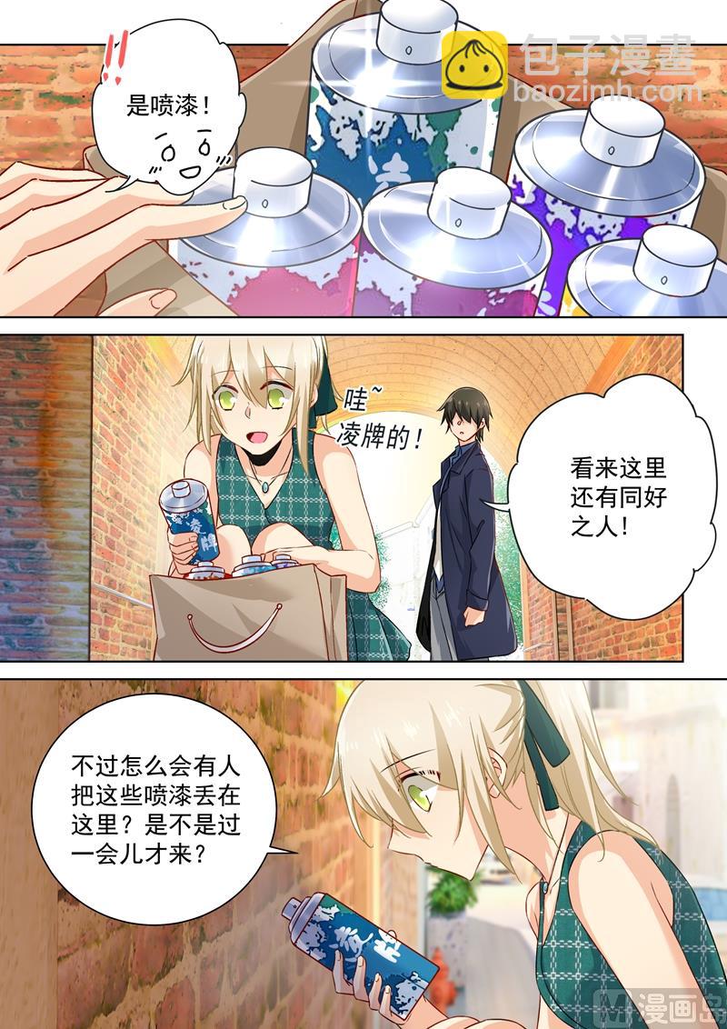 🍲总裁在上 第119话 哪来的喷漆？ 第5页