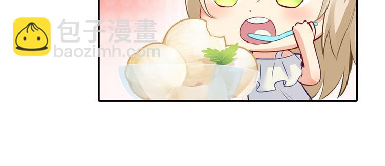 🍲总裁在上 第13话 防人之心不可无 第15页