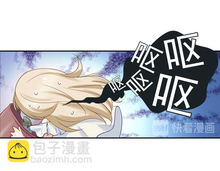 🍲总裁在上 第13话 防人之心不可无 第16页