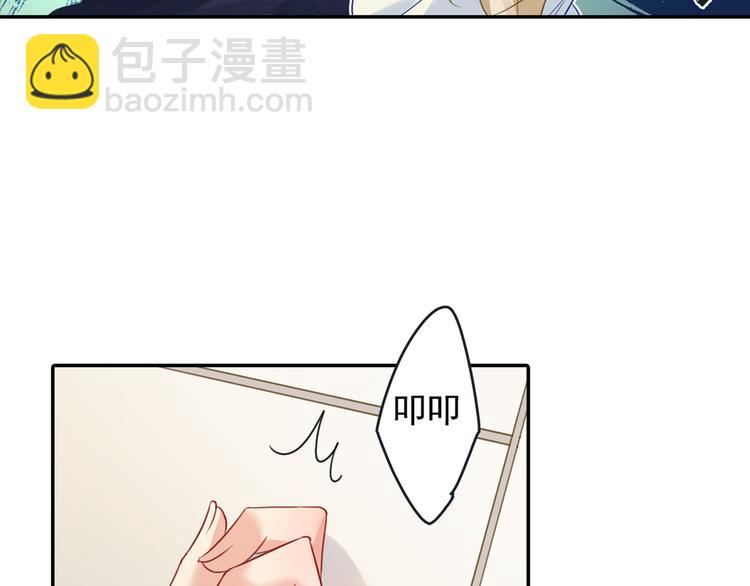 🍲总裁在上 第13话 防人之心不可无 第20页