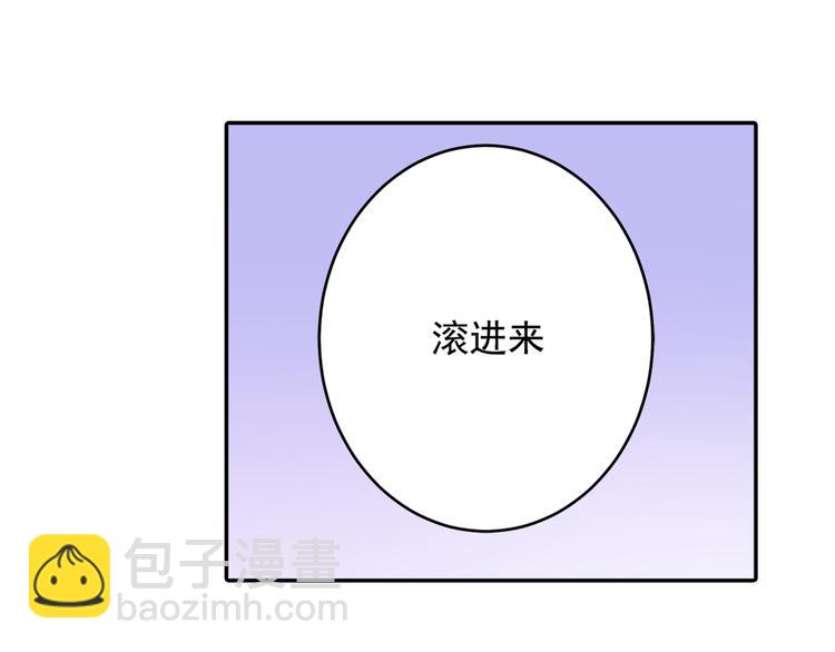 🍲总裁在上 第13话 防人之心不可无 第22页