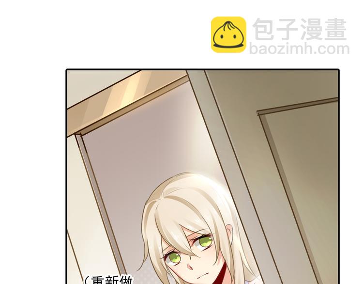 🍲总裁在上 第13话 防人之心不可无 第23页