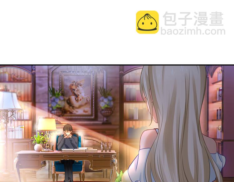 🍲总裁在上 第13话 防人之心不可无 第26页