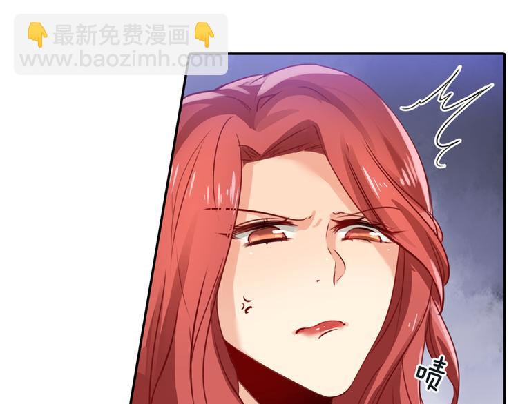 🍲总裁在上 第13话 防人之心不可无 第3页
