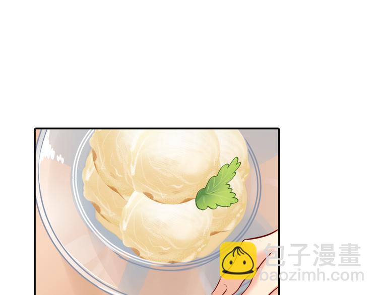 🍲总裁在上 第13话 防人之心不可无 第31页