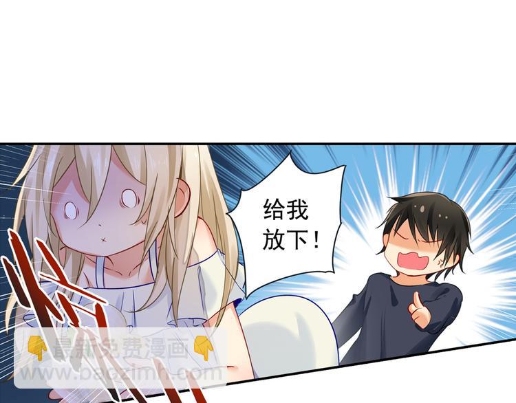 🍲总裁在上 第13话 防人之心不可无 第47页