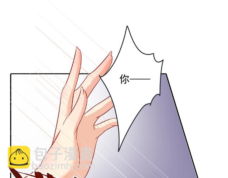 🍲总裁在上 第13话 防人之心不可无 第5页