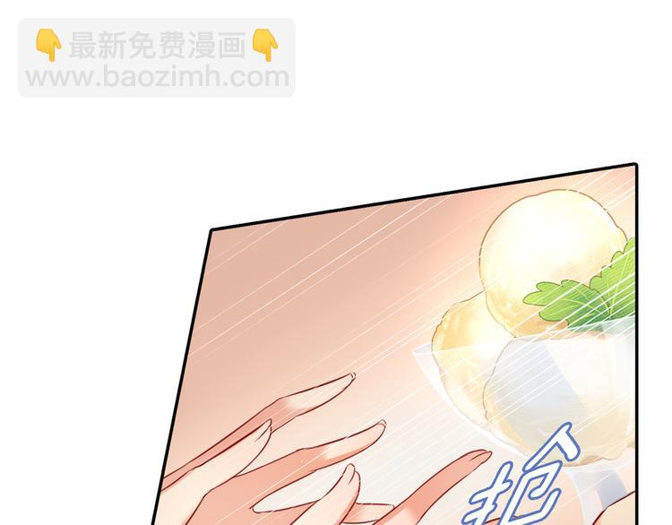 🍲总裁在上 第13话 防人之心不可无 第50页