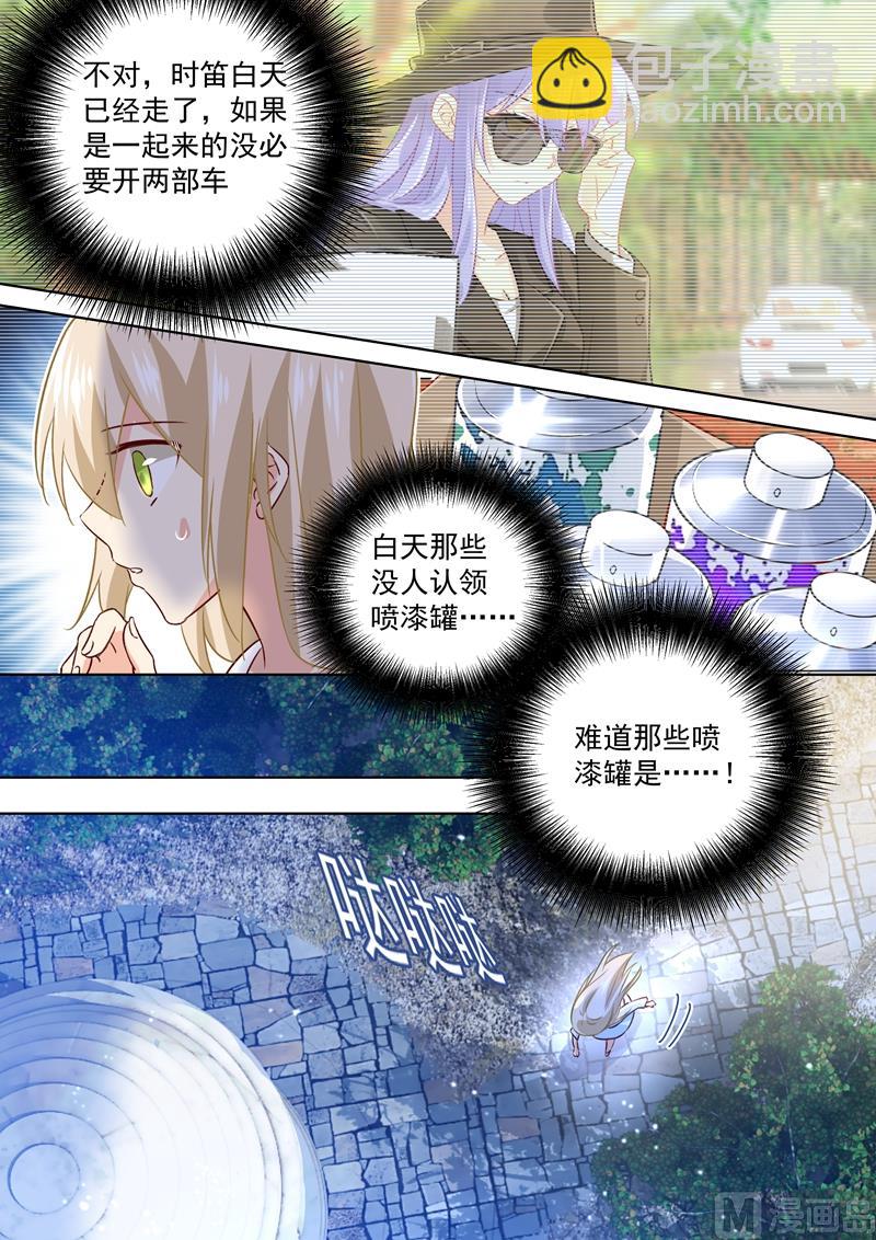 🍲总裁在上 第127话 她还会想着千初 第2页