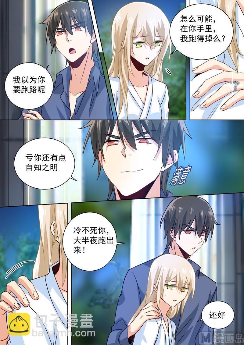🍲总裁在上 第127话 她还会想着千初 第5页