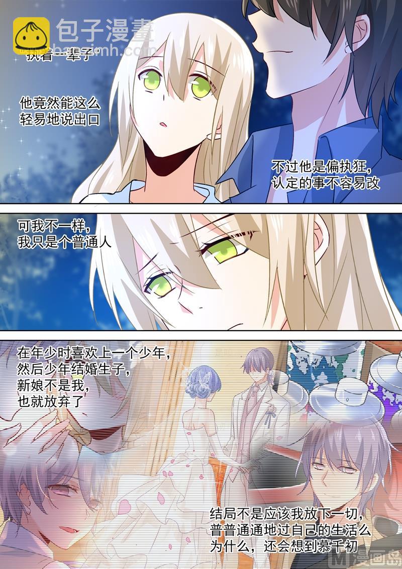 🍲总裁在上 第127话 她还会想着千初 第8页