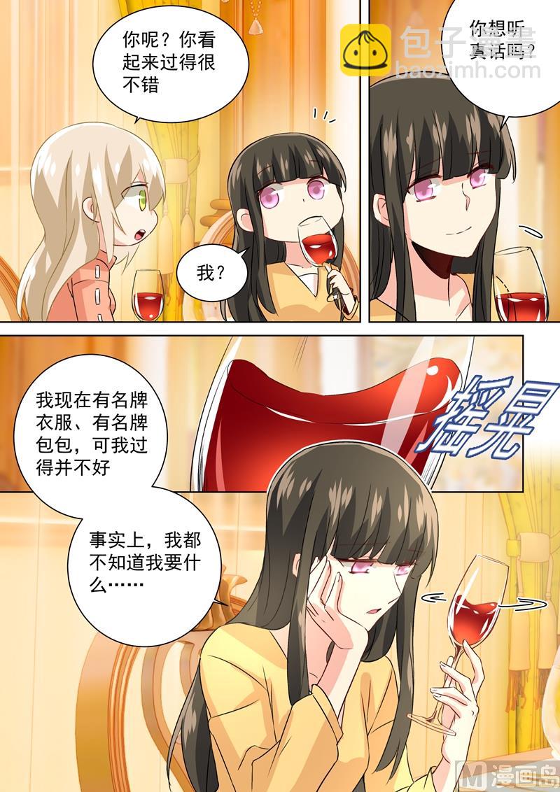 🍲总裁在上 第129话 同学相会 第4页