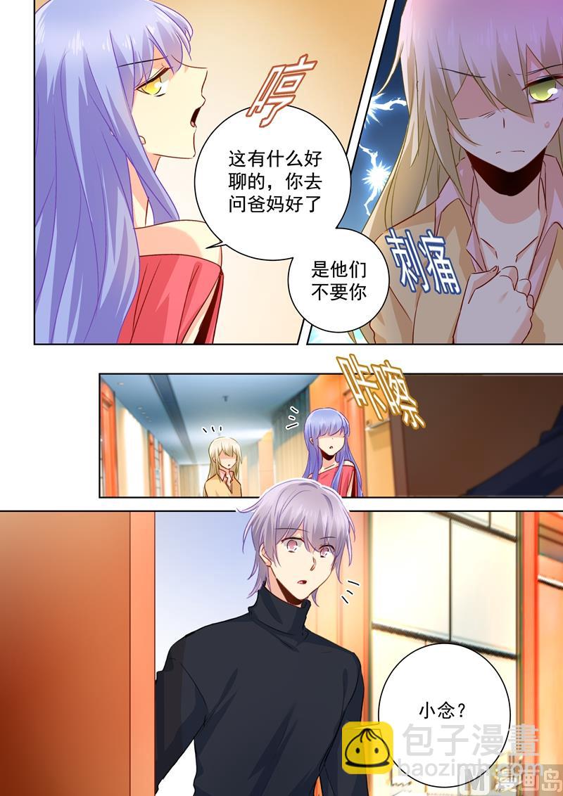 🍲总裁在上 第133话 让时家一夜败落 第4页