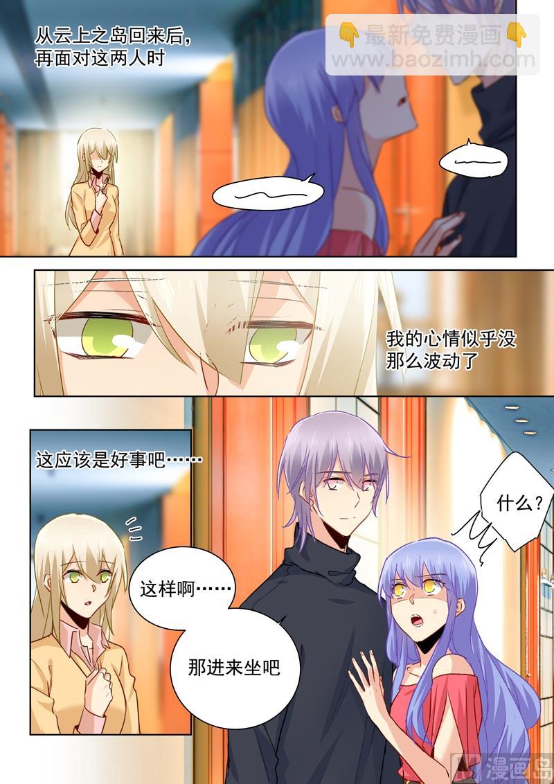 🍲总裁在上 第133话 让时家一夜败落 第6页