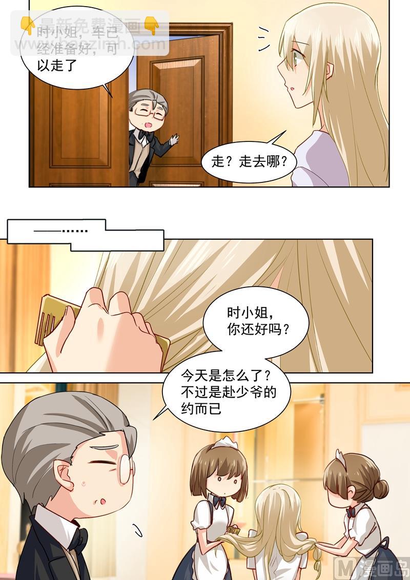 🍲总裁在上 第137话 偷听到的秘密 第5页