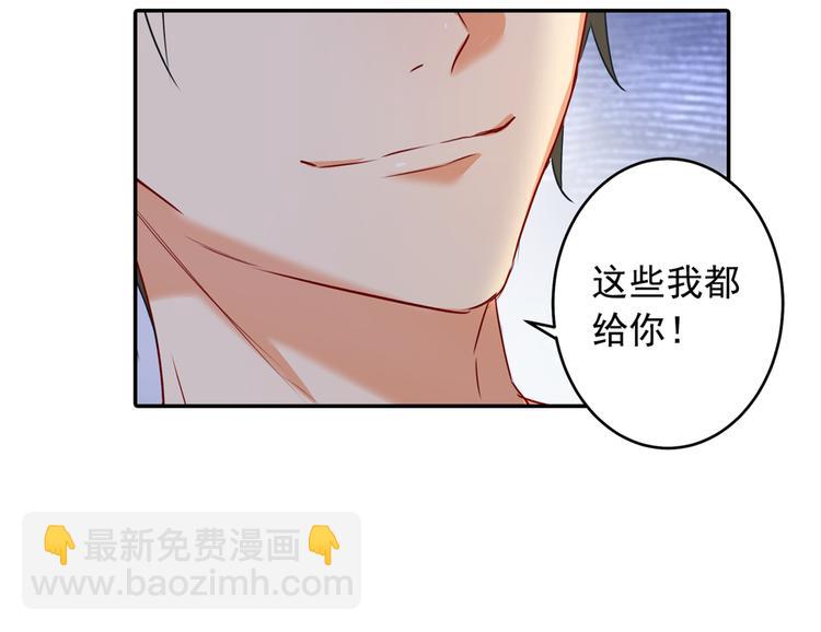 🍲总裁在上 第15话 允许你做我的女人 第18页