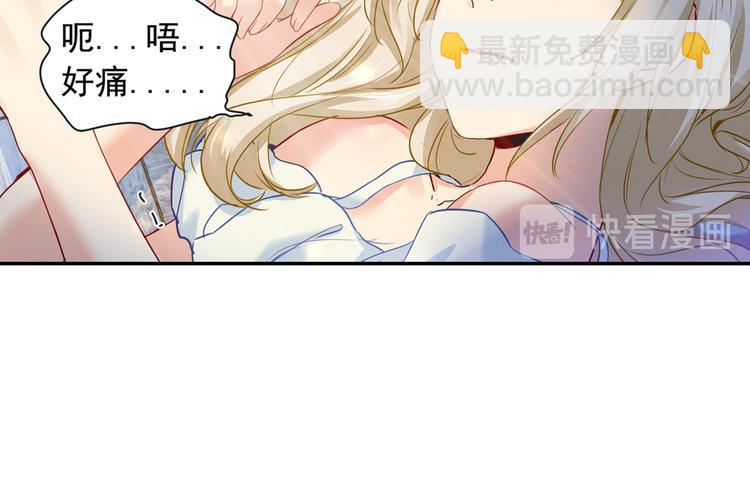 🍲总裁在上 第15话 允许你做我的女人 第48页