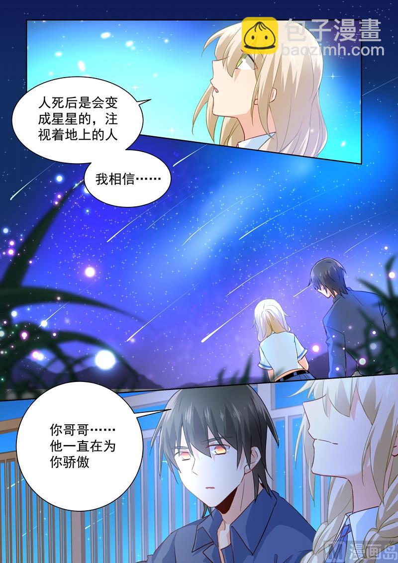 🍲总裁在上 第141话 祭奠他的哥哥 第7页