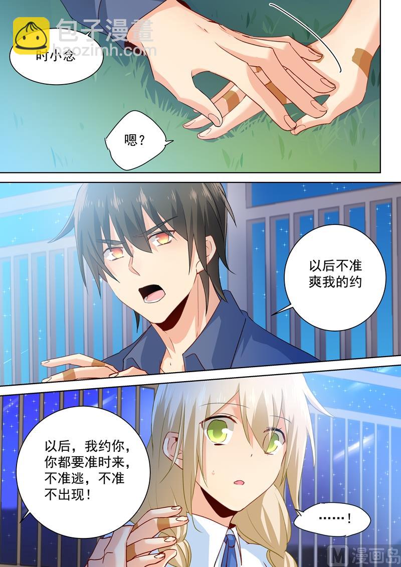 🍲总裁在上 第141话 祭奠他的哥哥 第8页