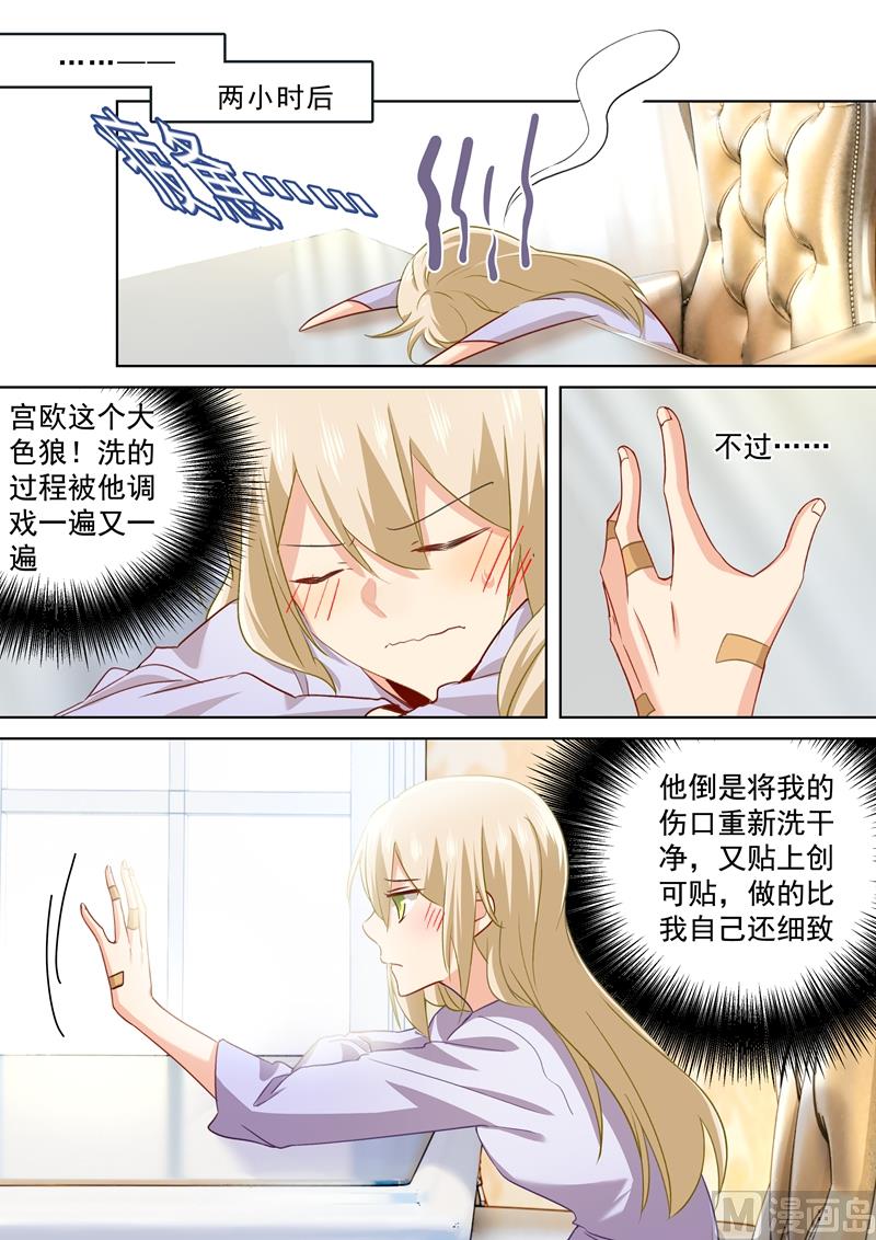 🍲总裁在上 第145话 三年前的真相是什么 第1页