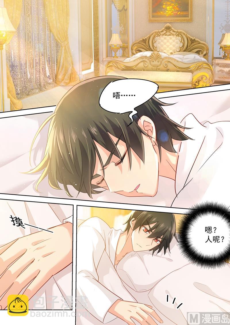 🍲总裁在上 第145话 三年前的真相是什么 第4页