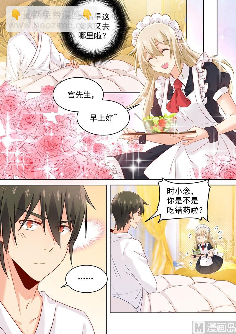 🍲总裁在上 第145话 三年前的真相是什么 第5页