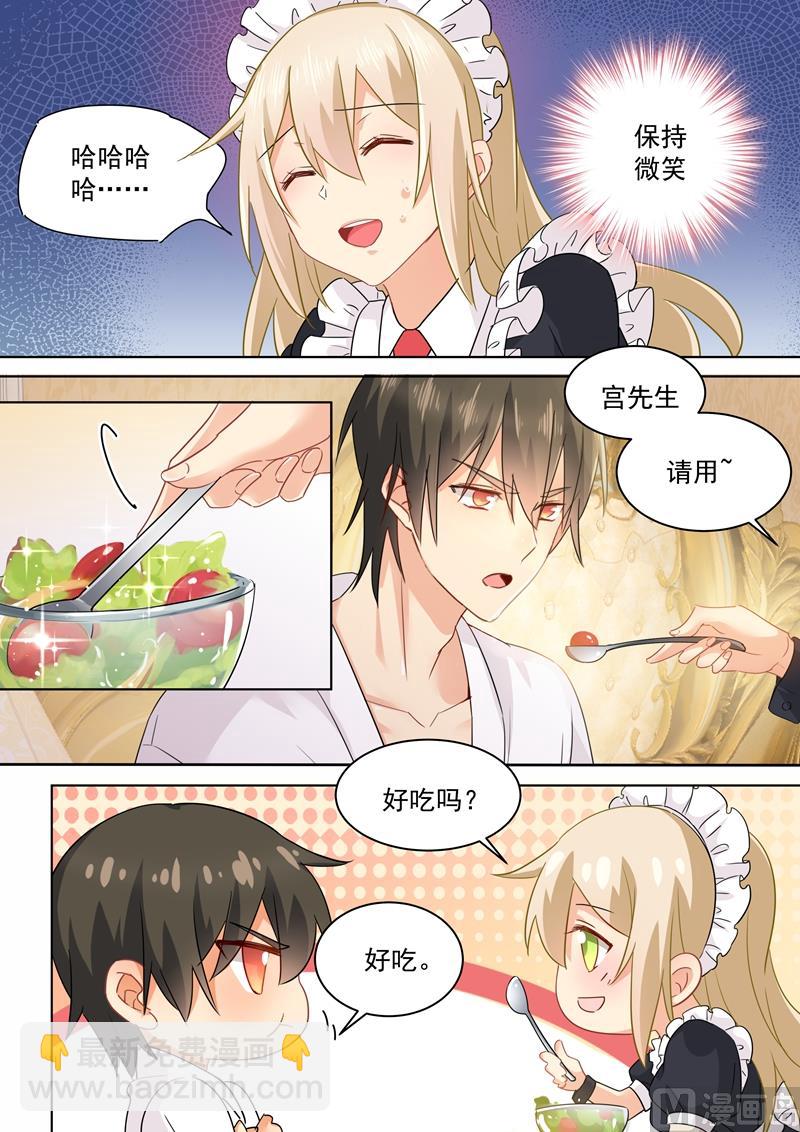 🍲总裁在上 第145话 三年前的真相是什么 第6页
