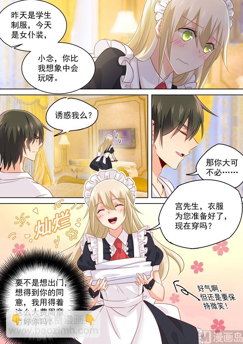 🍲总裁在上 第145话 三年前的真相是什么 第8页