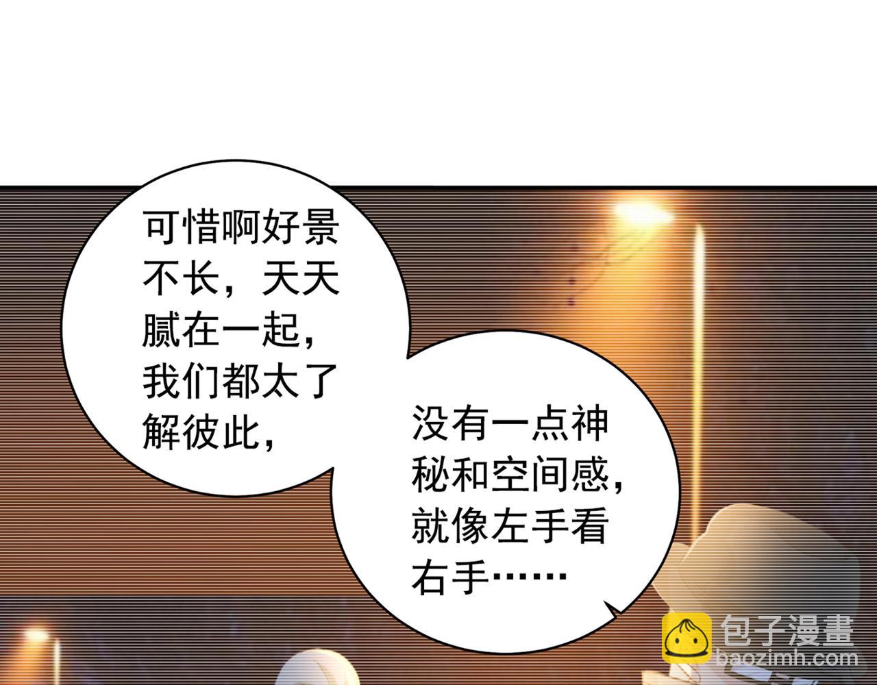 🍲总裁在上 第149话 你早就爱上我了！ 第10页