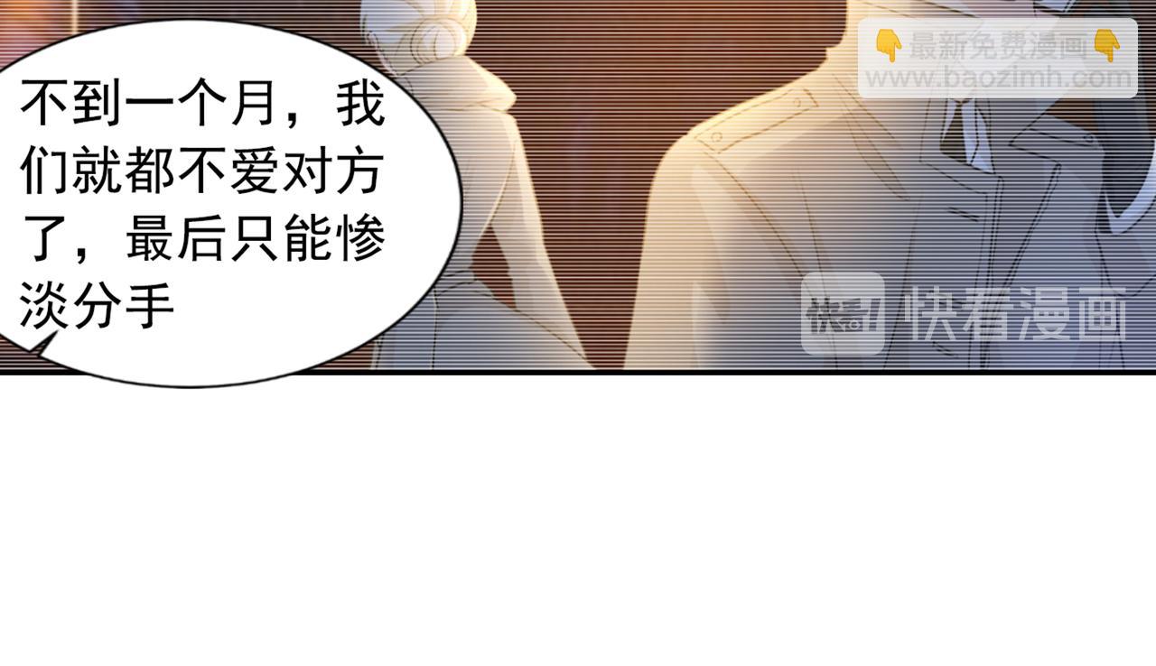 🍲总裁在上 第149话 你早就爱上我了！ 第11页