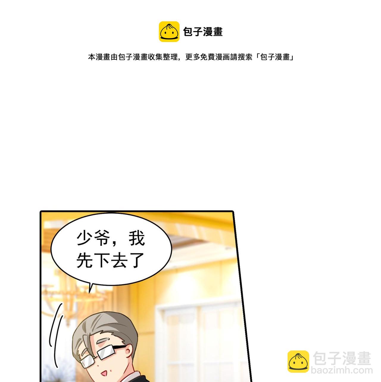 🍲总裁在上 第149话 你早就爱上我了！ 第12页