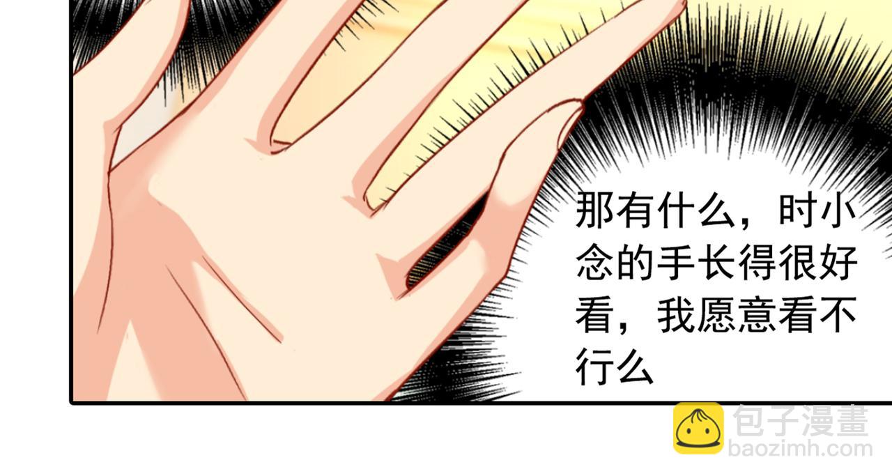 🍲总裁在上 第149话 你早就爱上我了！ 第14页