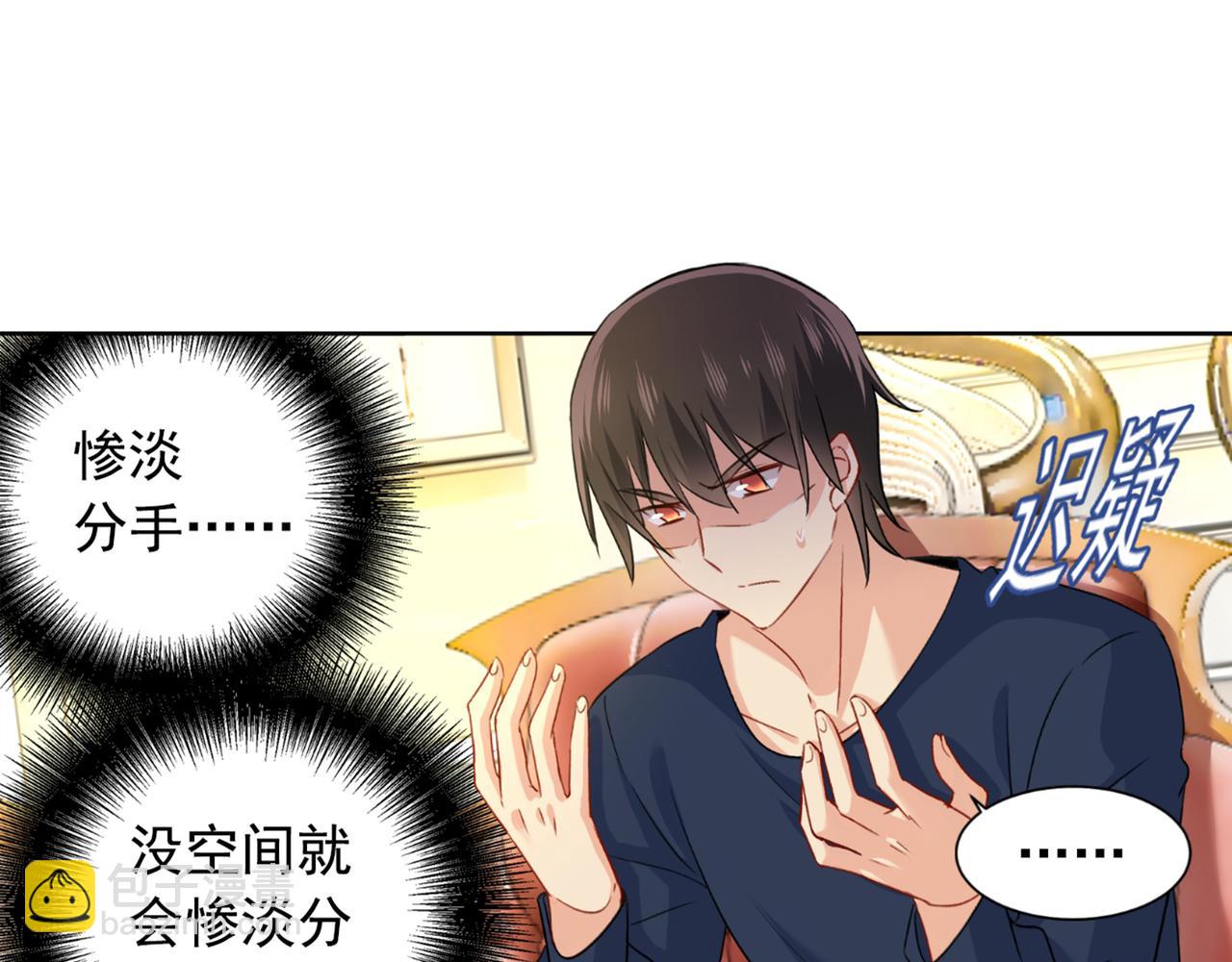 🍲总裁在上 第149话 你早就爱上我了！ 第15页