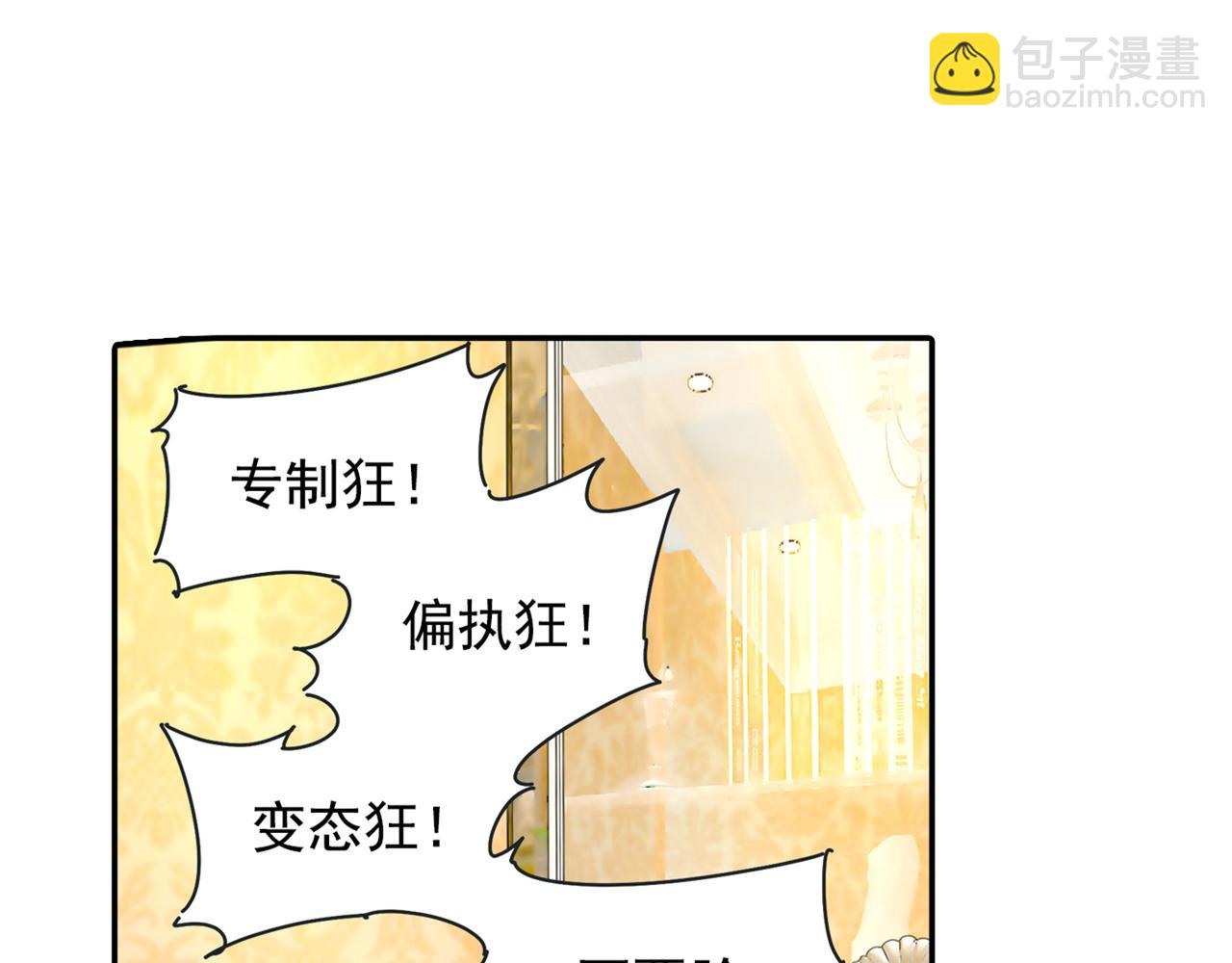 🍲总裁在上 第149话 你早就爱上我了！ 第18页