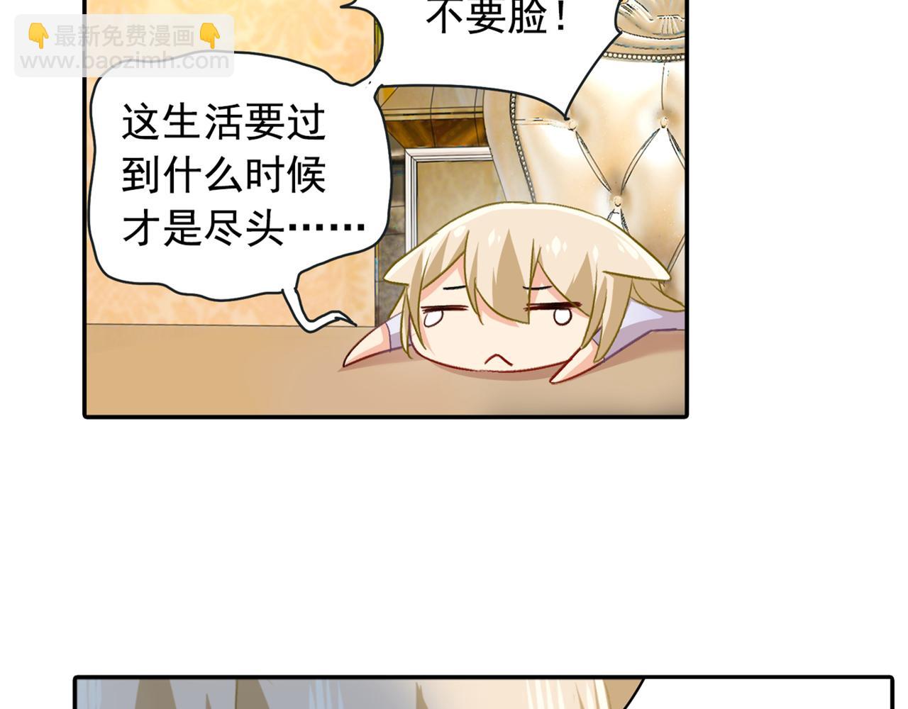 🍲总裁在上 第149话 你早就爱上我了！ 第19页