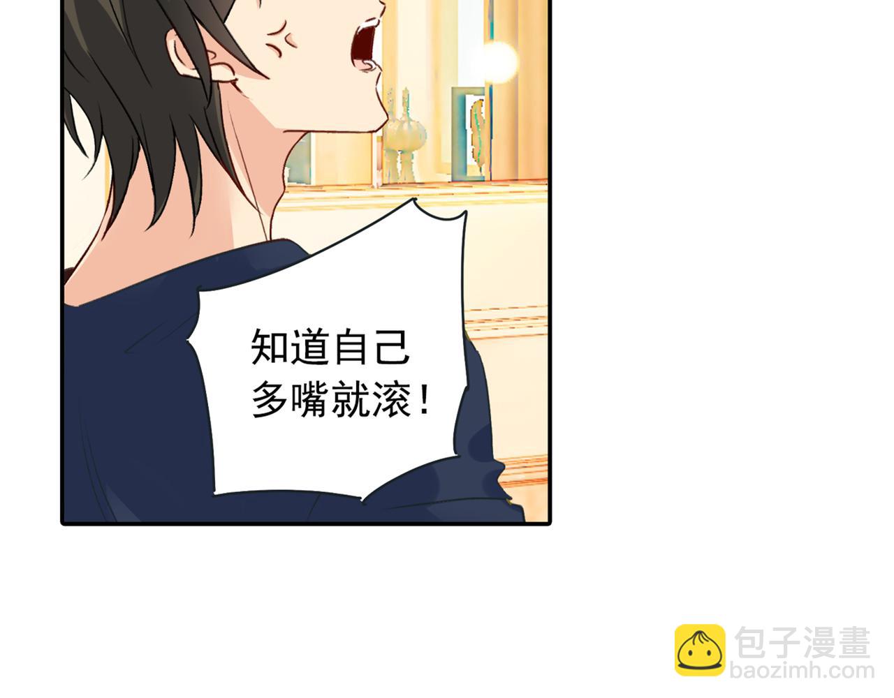 🍲总裁在上 第149话 你早就爱上我了！ 第2页