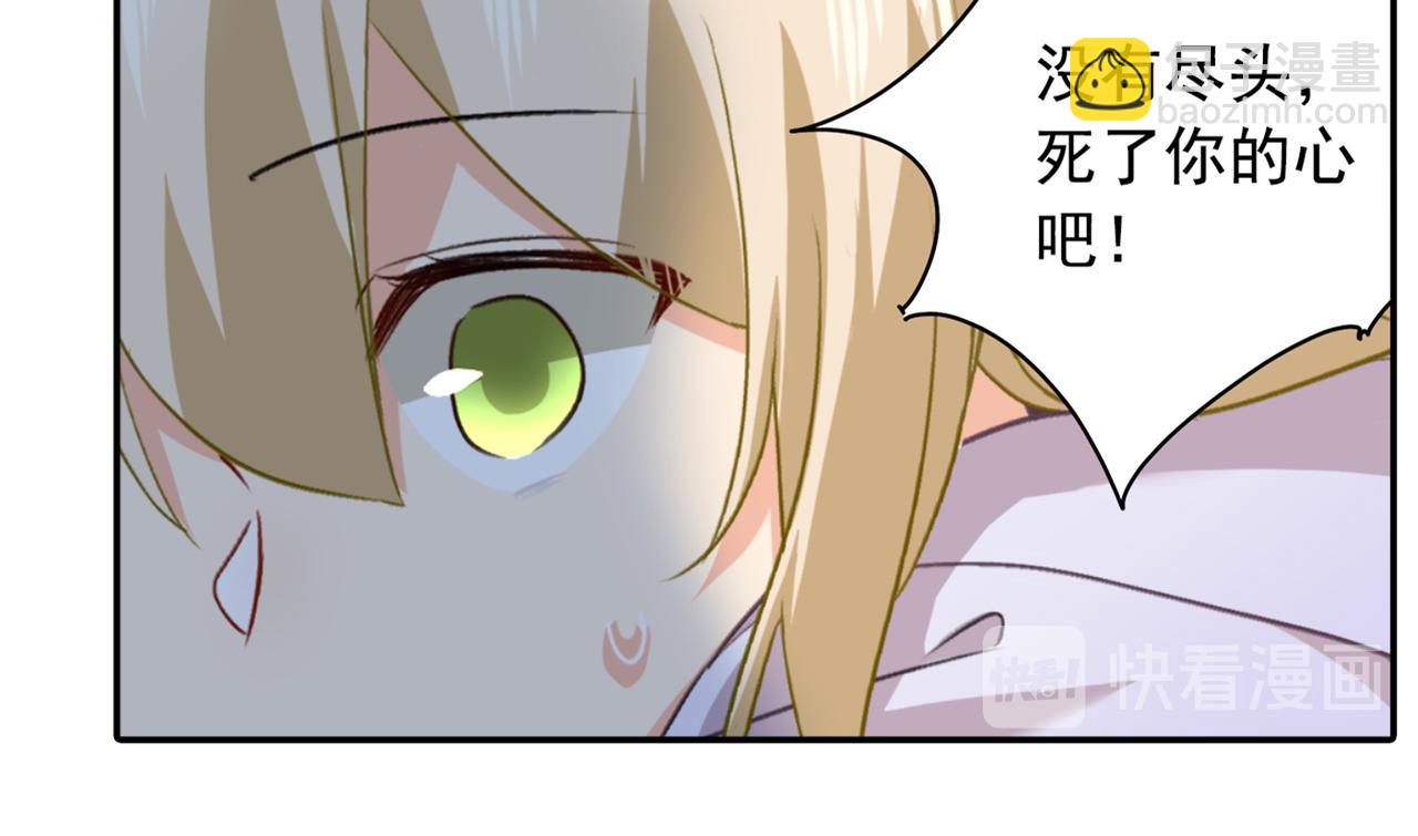 🍲总裁在上 第149话 你早就爱上我了！ 第20页