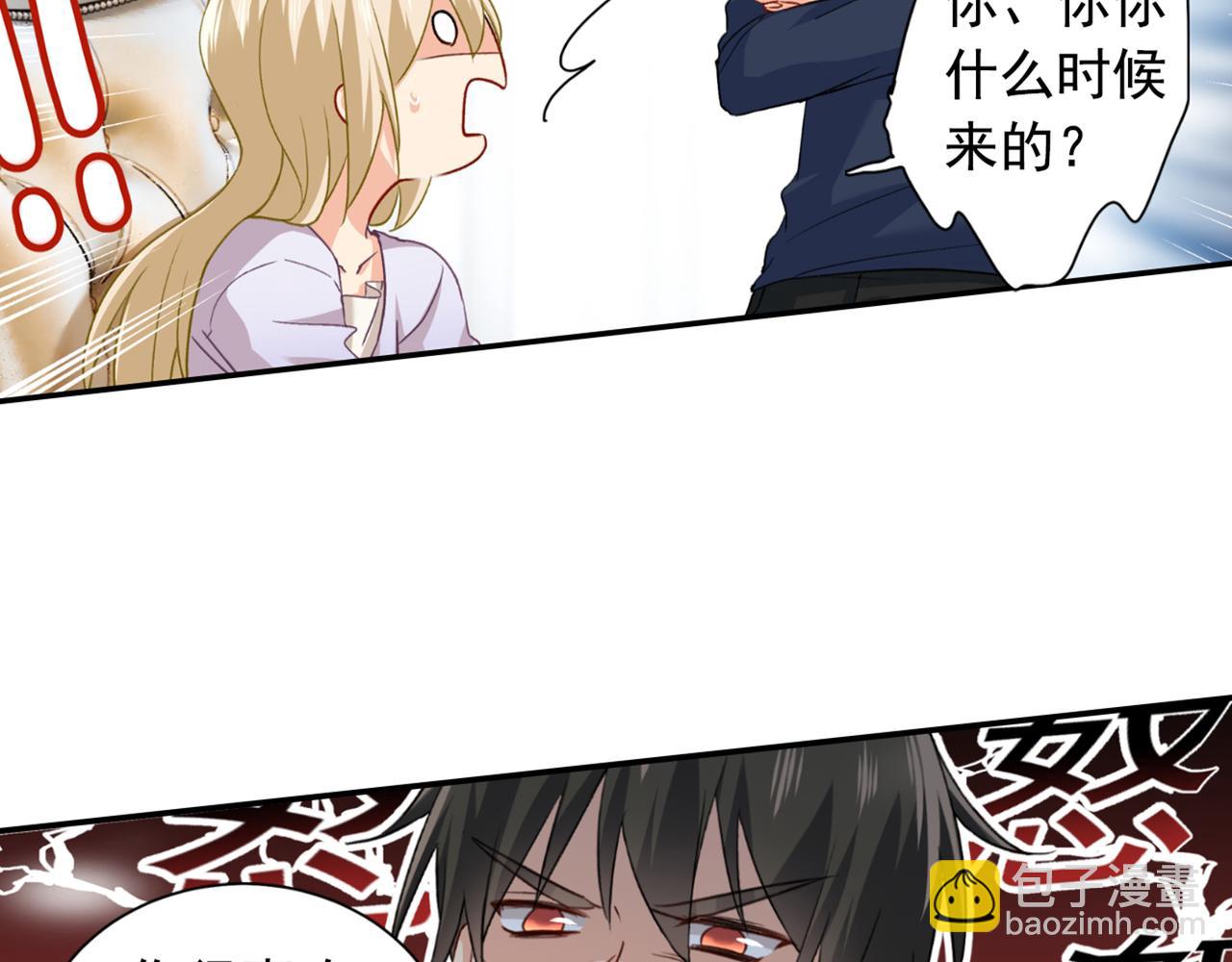 🍲总裁在上 第149话 你早就爱上我了！ 第22页