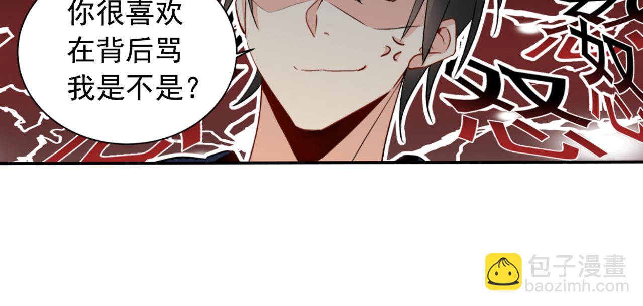 🍲总裁在上 第149话 你早就爱上我了！ 第23页