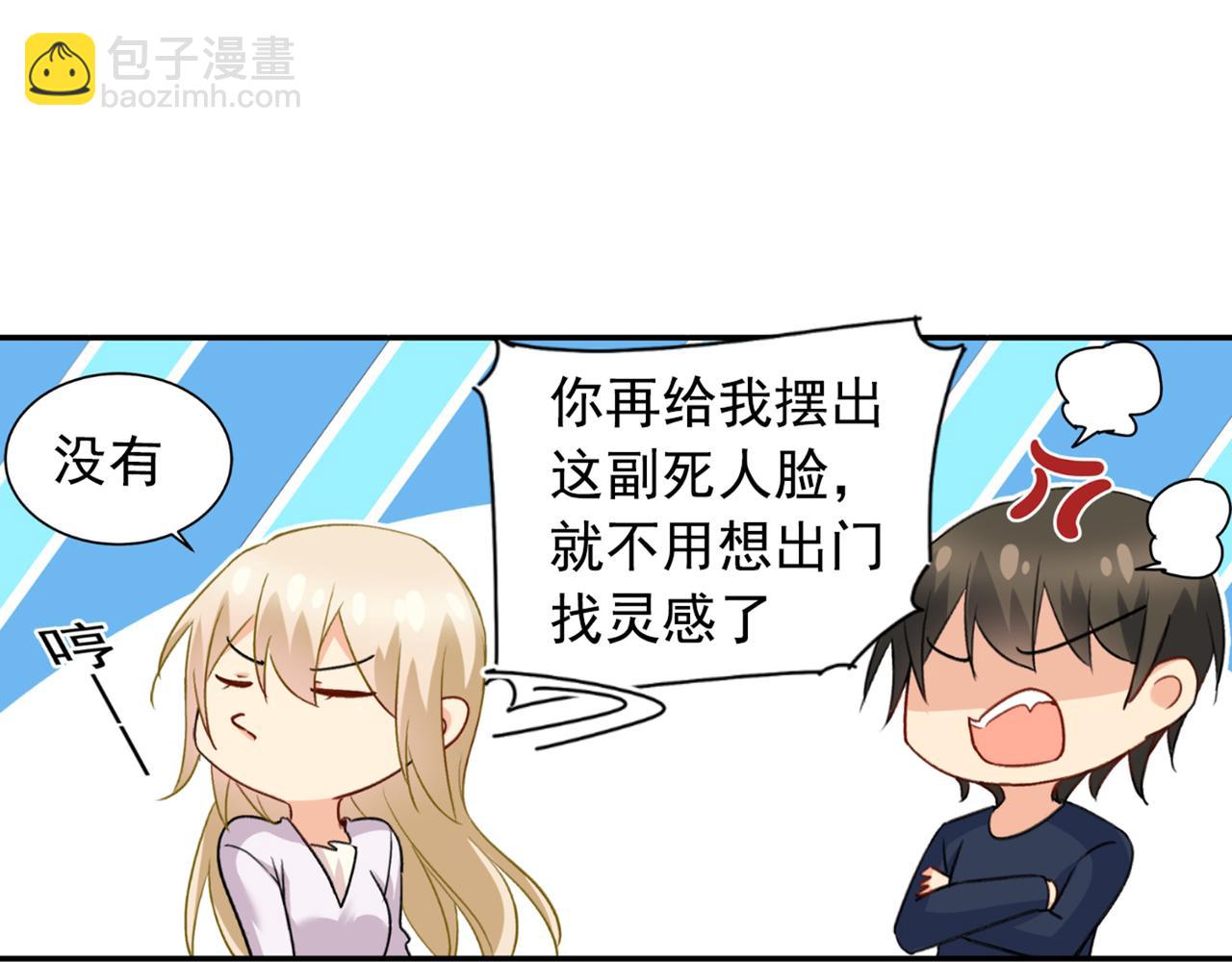 🍲总裁在上 第149话 你早就爱上我了！ 第24页
