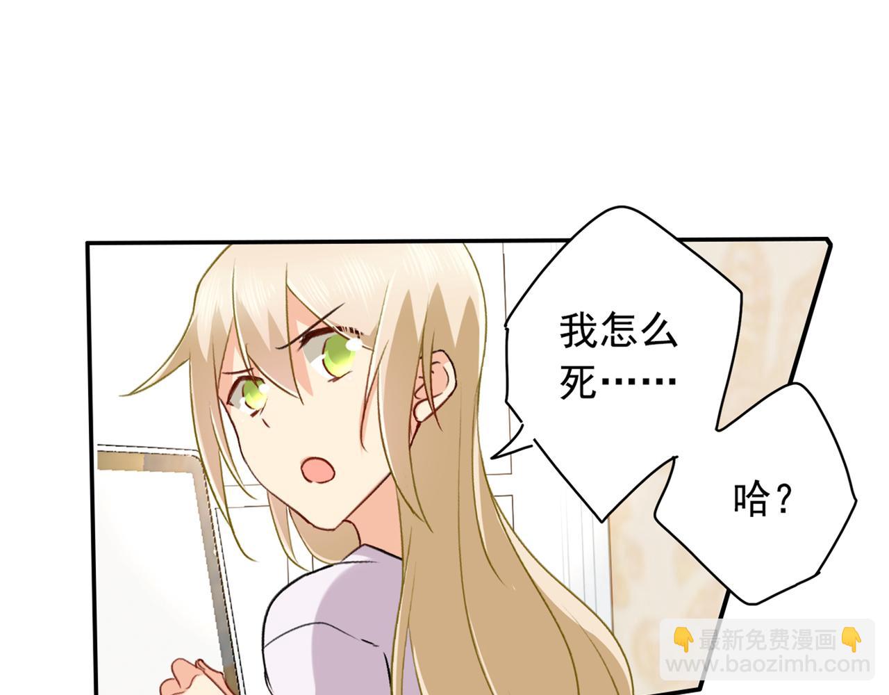 🍲总裁在上 第149话 你早就爱上我了！ 第25页