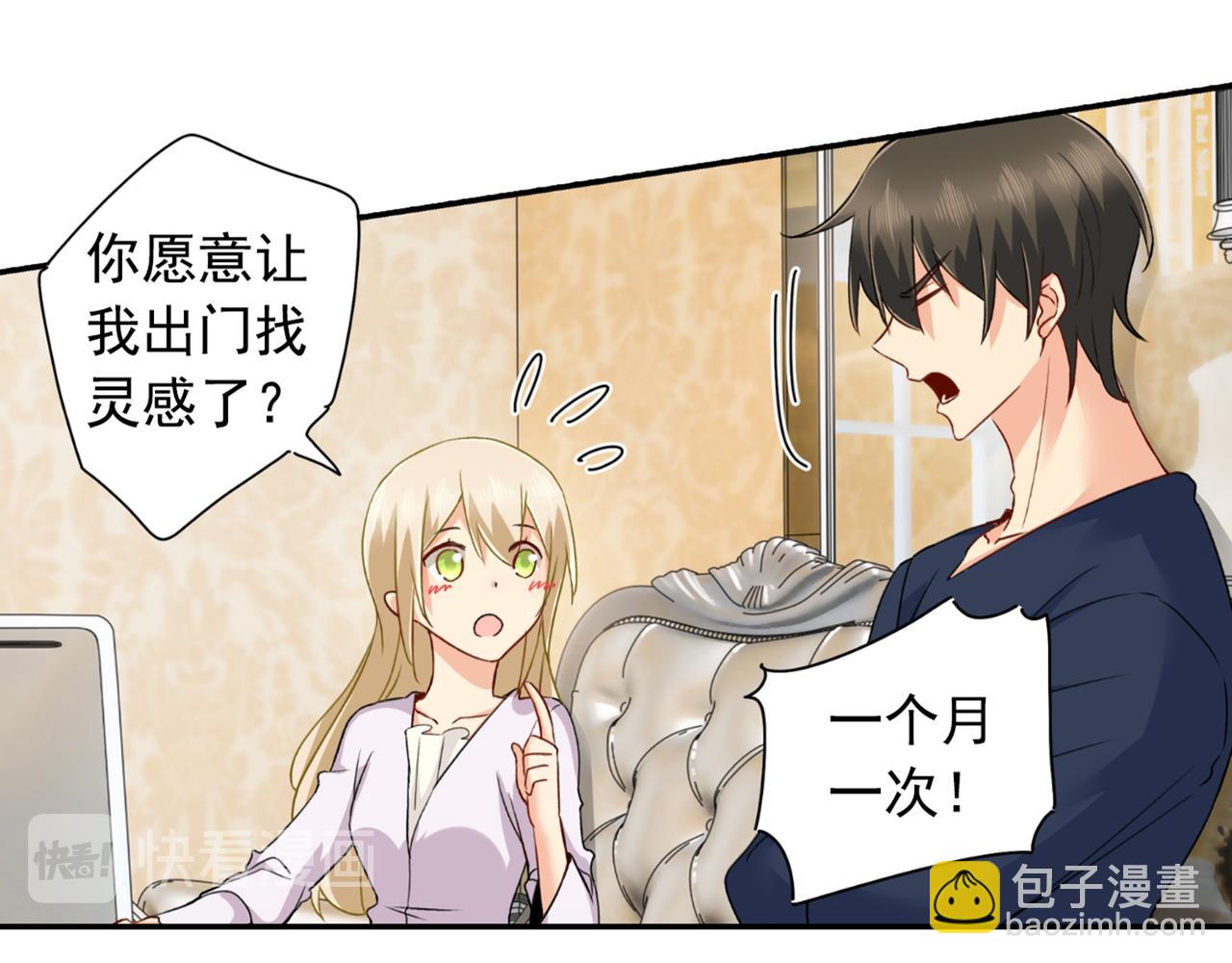 🍲总裁在上 第149话 你早就爱上我了！ 第28页