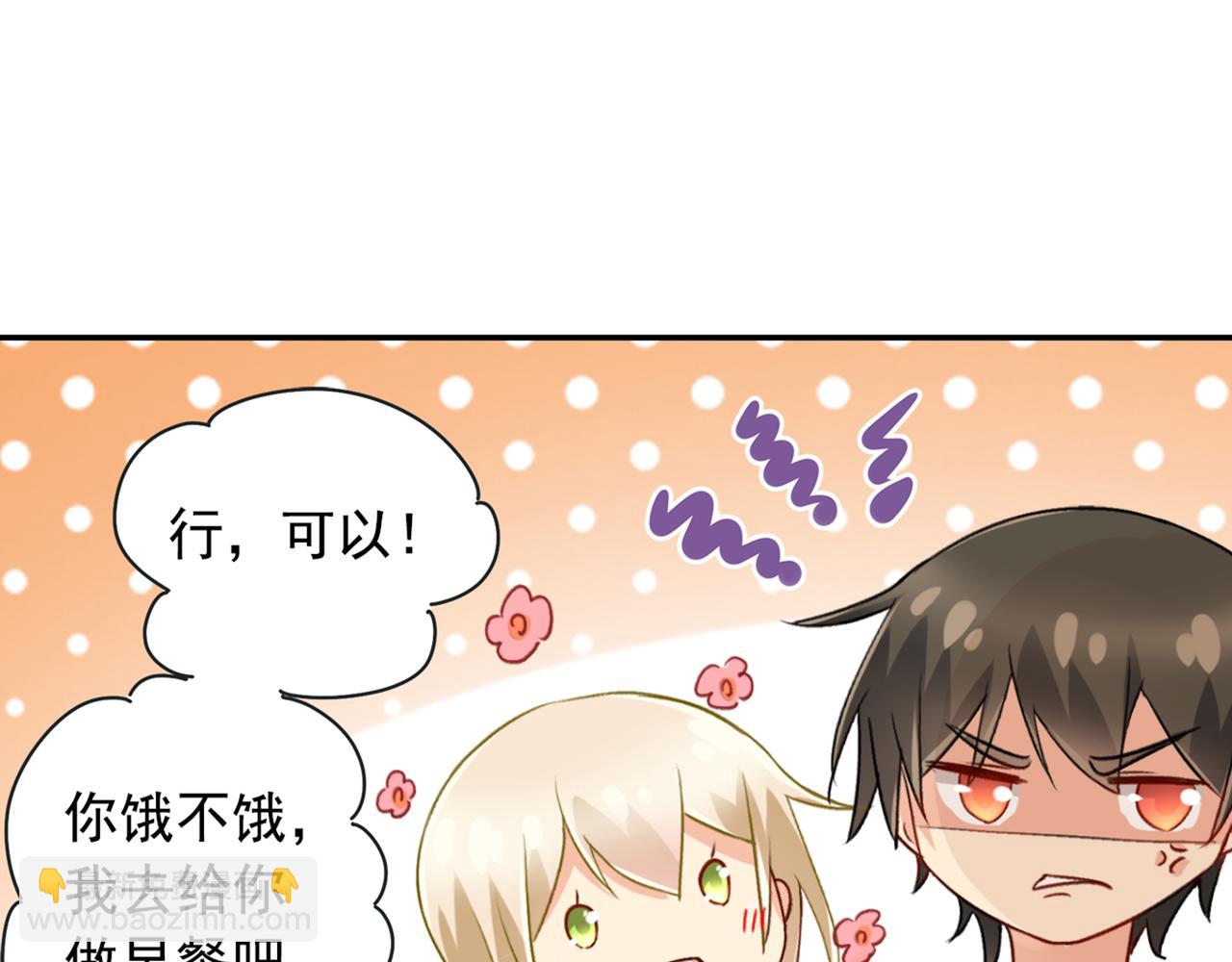 🍲总裁在上 第149话 你早就爱上我了！ 第30页