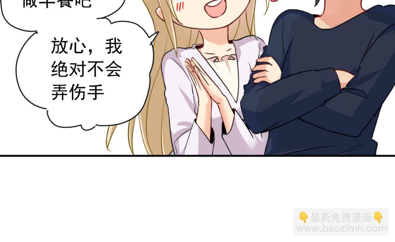 🍲总裁在上 第149话 你早就爱上我了！ 第31页