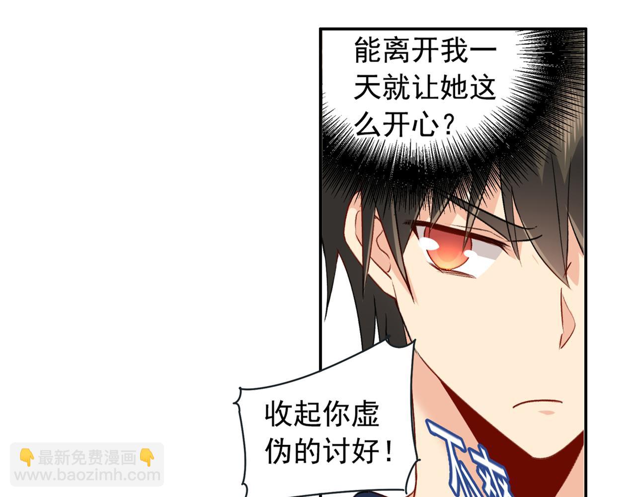 🍲总裁在上 第149话 你早就爱上我了！ 第32页