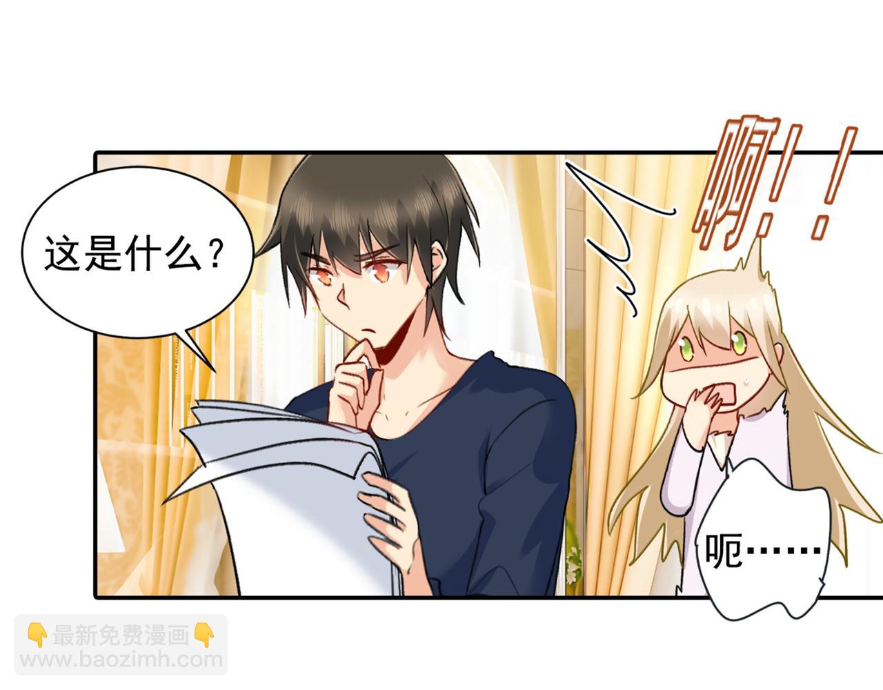 🍲总裁在上 第149话 你早就爱上我了！ 第35页