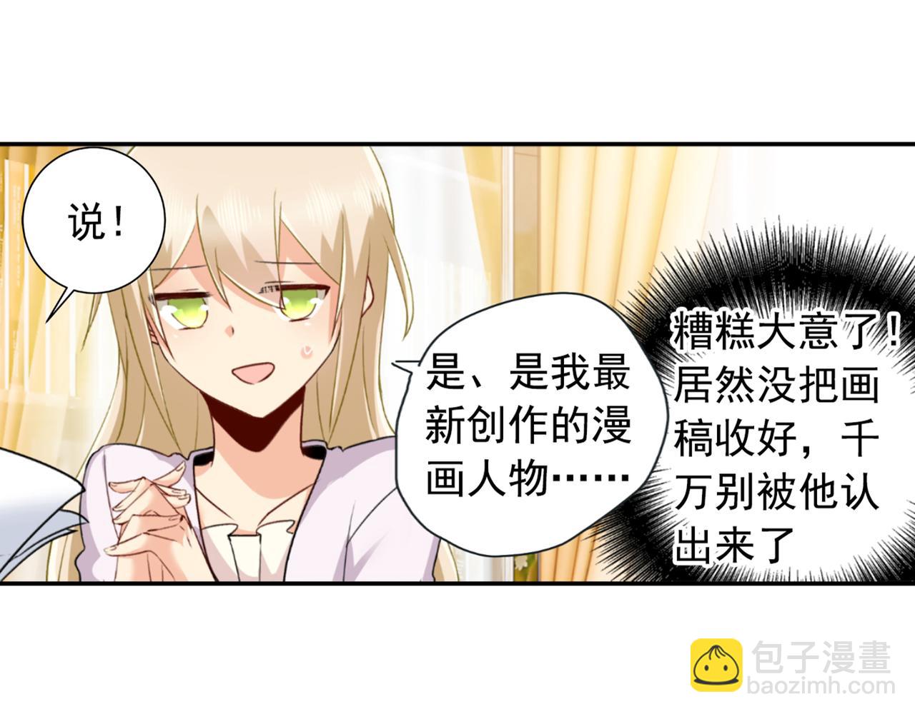 🍲总裁在上 第149话 你早就爱上我了！ 第36页