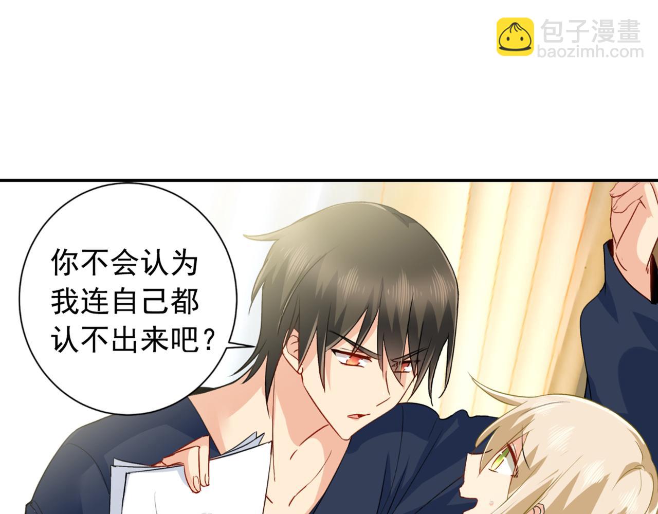 🍲总裁在上 第149话 你早就爱上我了！ 第38页