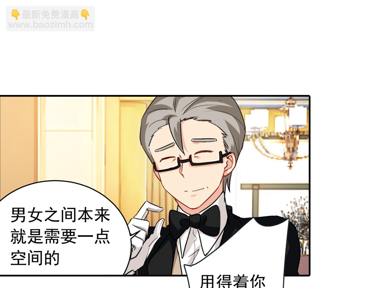 🍲总裁在上 第149话 你早就爱上我了！ 第4页