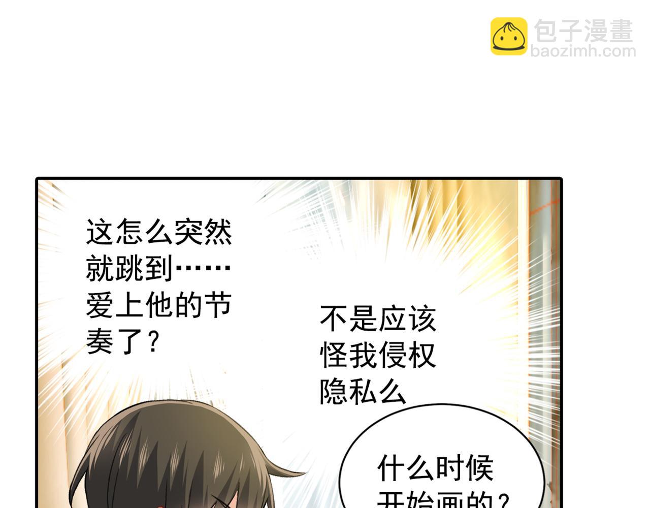 🍲总裁在上 第149话 你早就爱上我了！ 第44页